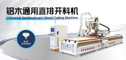 加工蜂窩板用什么樣的數(shù)控開料機(jī)？