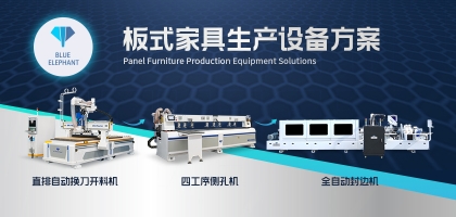 板式家具廠產(chǎn)能低下？是你沒做到這幾點(diǎn)