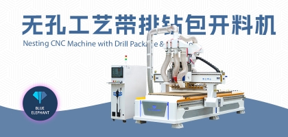 數(shù)控家具開料機有哪些優(yōu)勢？設備價格是多少
