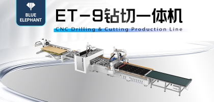 鉆切一體機(jī)——板式家具生產(chǎn)設(shè)備新成員！