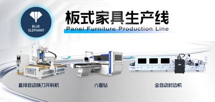選對設(shè)備，讓家具生產(chǎn)效率翻倍！