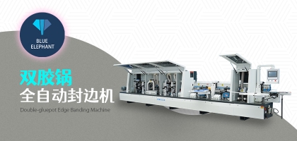 全自動封邊機(jī)齊頭報警？你可能忽略了這幾個重要因素
