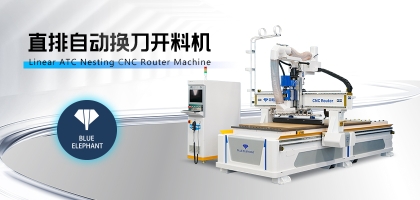 數(shù)控開料機(jī)：pvc/木工板/刨花板？一臺(tái)開料機(jī)搞定多種板材！