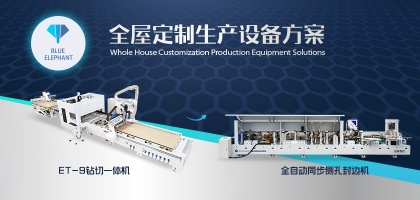 板式家具生產(chǎn)線新組合？顛覆傳統(tǒng)的鉆切一體機(jī)還不趕緊來看看！