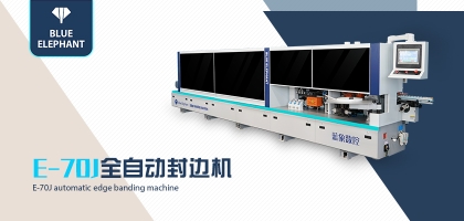 選封邊設備選擇全自動封邊機還是半自動封邊機？