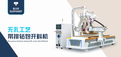 做家具的整體衣柜開料機(jī)都支持哪些工藝？有什么作用呢？